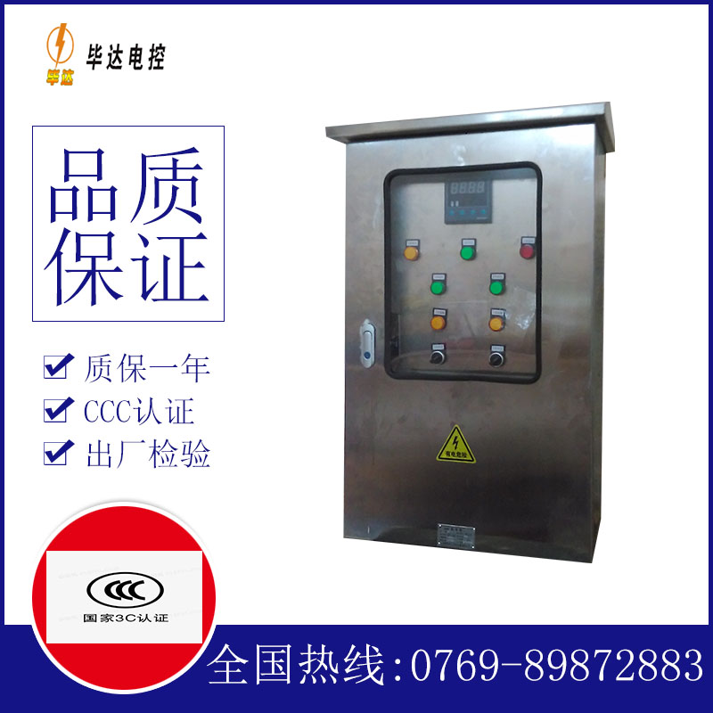 温州路灯控制箱